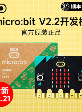 microbit开发板micro:bit主板控制器Python编程机器人入门套件V2