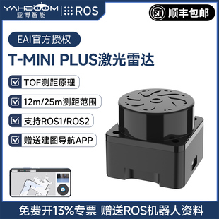 亚博智能YDLIDAR激光雷达ROS机器人小车SLAM建图导航TOF传感器EAI
