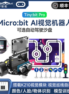 亚博智能 Microbit机器人小车 AI视觉识别自动驾驶图形化模块K210