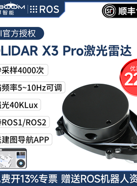 亚博智能 YDLIDAR X3激光雷达传感器ROS2机器人建图导航定位EAI
