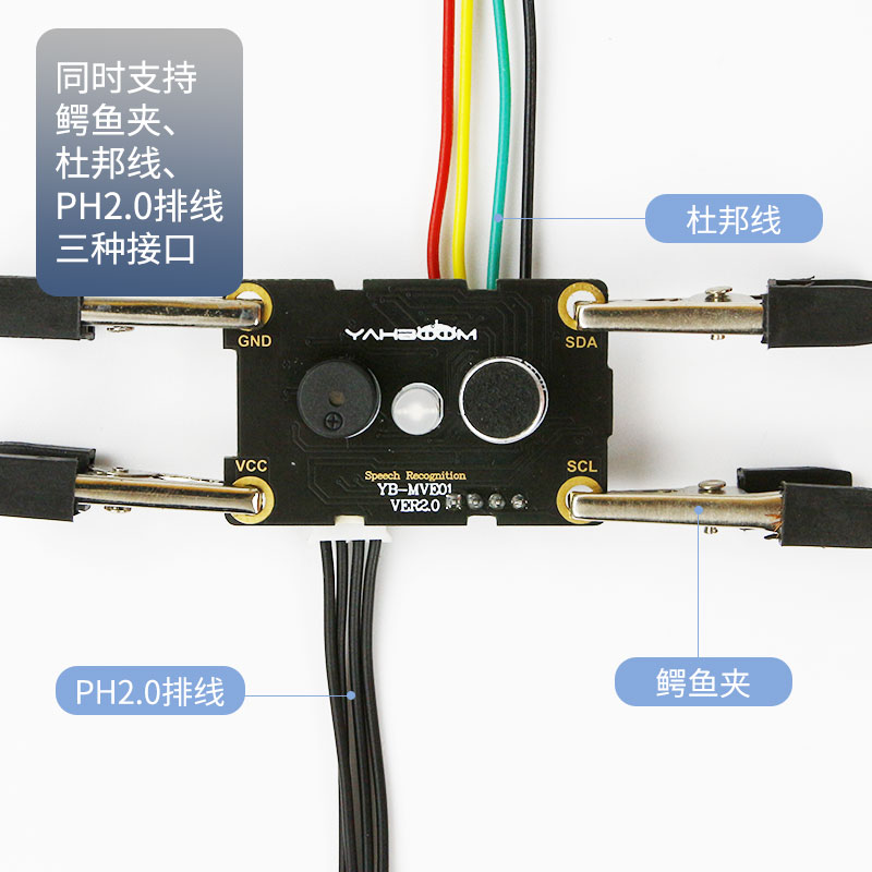 亚博智能语音识别模块IIC声音感测器AI开发板LD332S0兼容树莓派/5