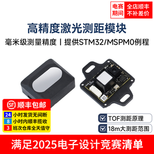 亚博智能 SDM18单点激光测距模块串口雷达传感器TI杯电子设计竞赛