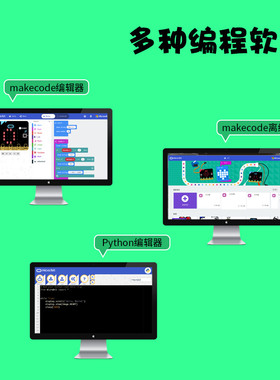 microbit开发板micro:bit主板v2控制器可编程机器人入门套件V2.0