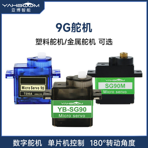 9g数字舵机，单片机控制180°转