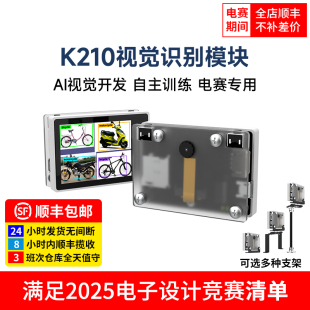亚博智能 K210开 发板套件AI视觉K230人脸识别TI杯电子设计竞赛