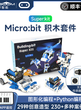 亚博智能microbit编程积木机器人传感器套件图形化Python小车教育