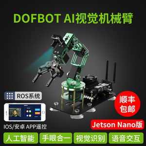 亚博智能 JETSON NANO机械手臂moveit视觉识别 ROS编程机器人套件