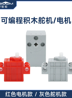 亚博智能 积木舵机microbit可编程伺服电机DIY小车微型十字输出轴