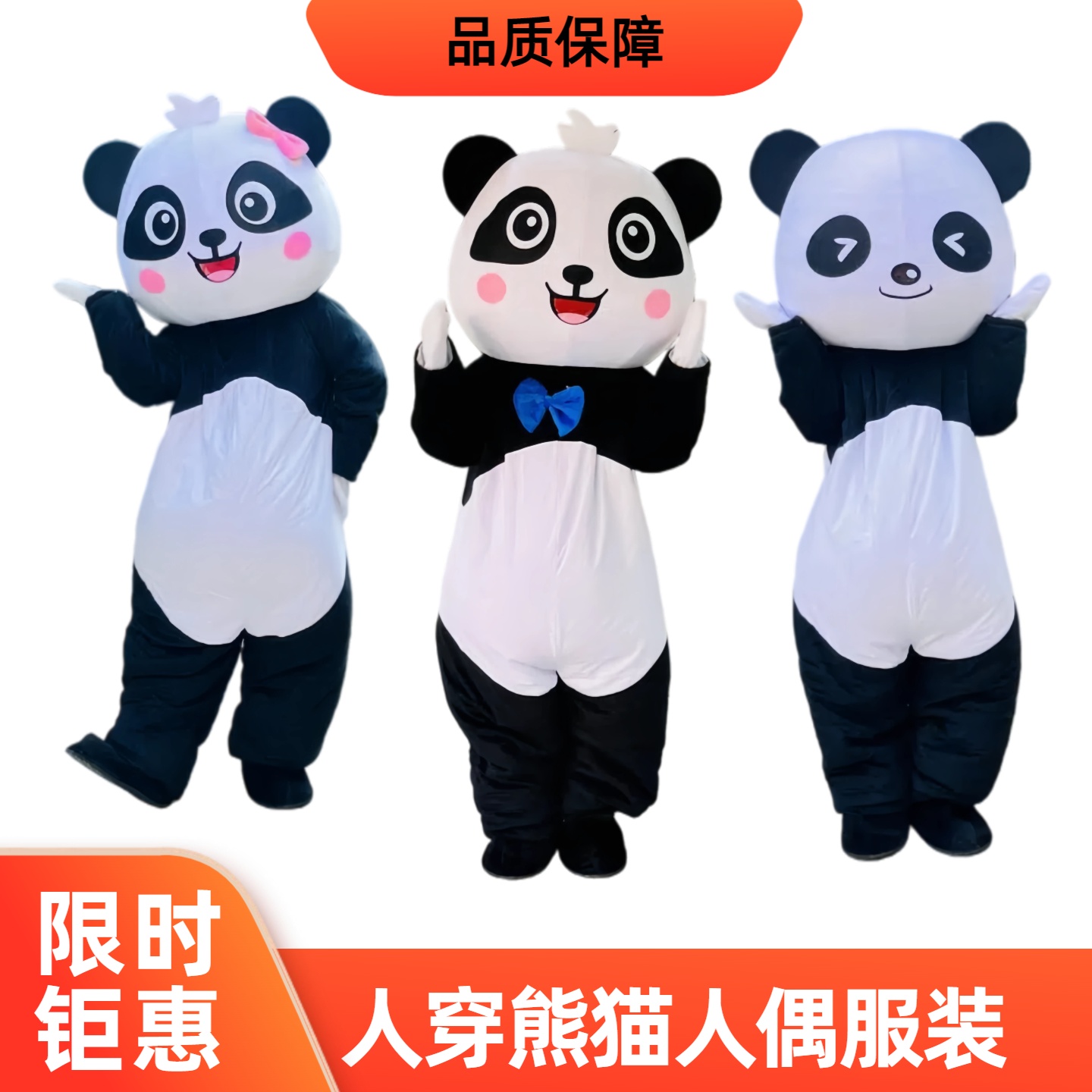 熊猫人偶服装cosplay表演道具