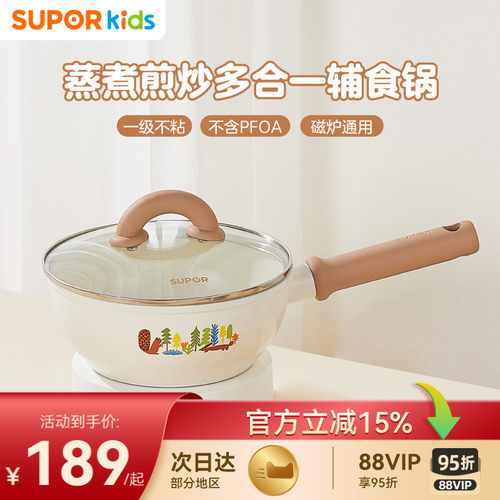 苏泊尔陶瓷煎炒蒸煮多功能辅食锅