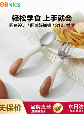 苏泊尔婴幼儿餐具宝宝训练自主进食吃饭不锈钢叉勺套装KGF13CL10