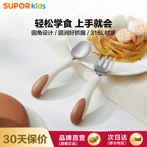 圆滑不伤嘴不锈钢叉勺苏泊尔