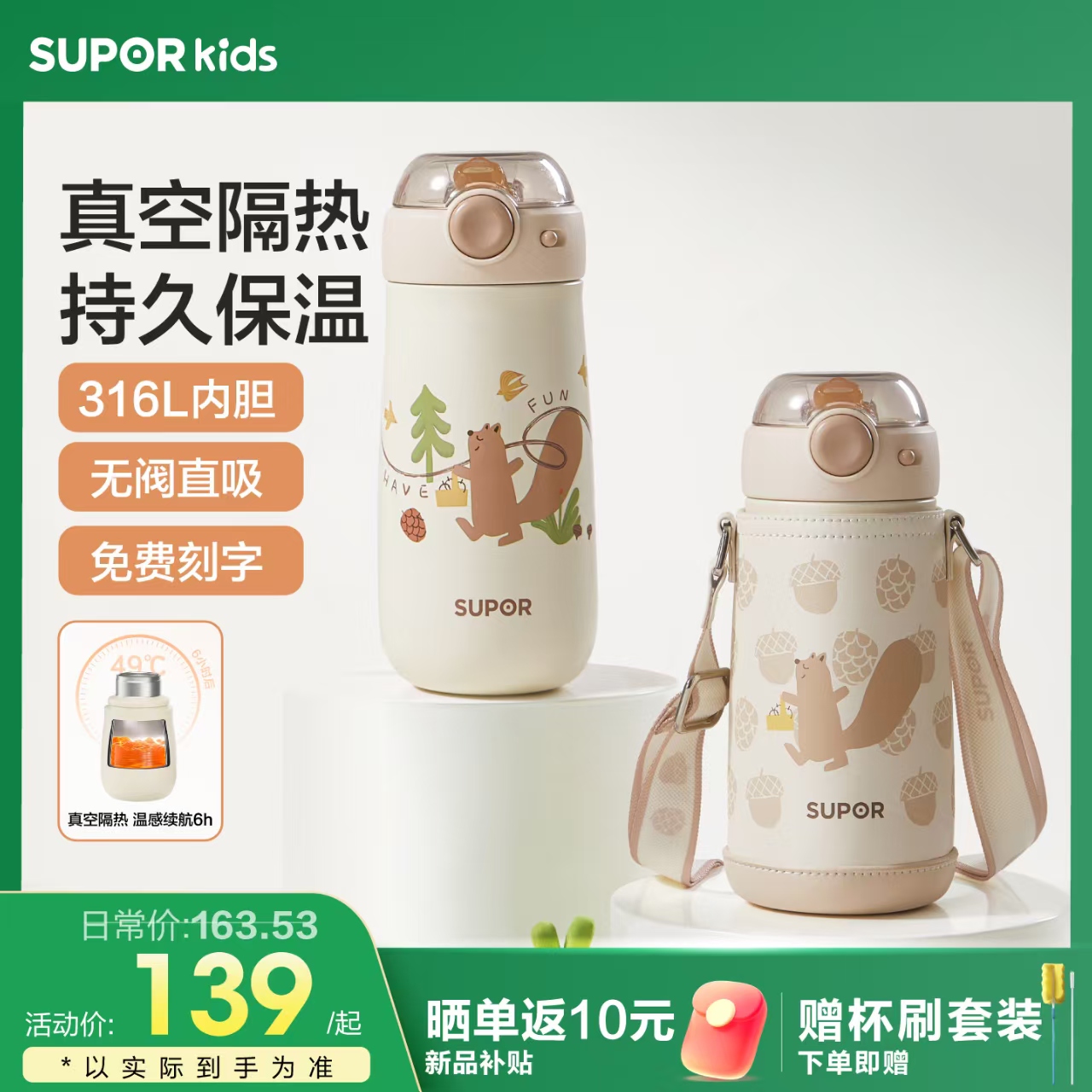 儿童弹盖保温杯,长效保温
