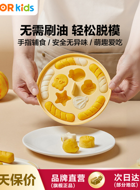 苏泊尔宝宝辅食蒸糕模具婴儿食品级硅胶盒香肠烘焙磨具KGF01AR10