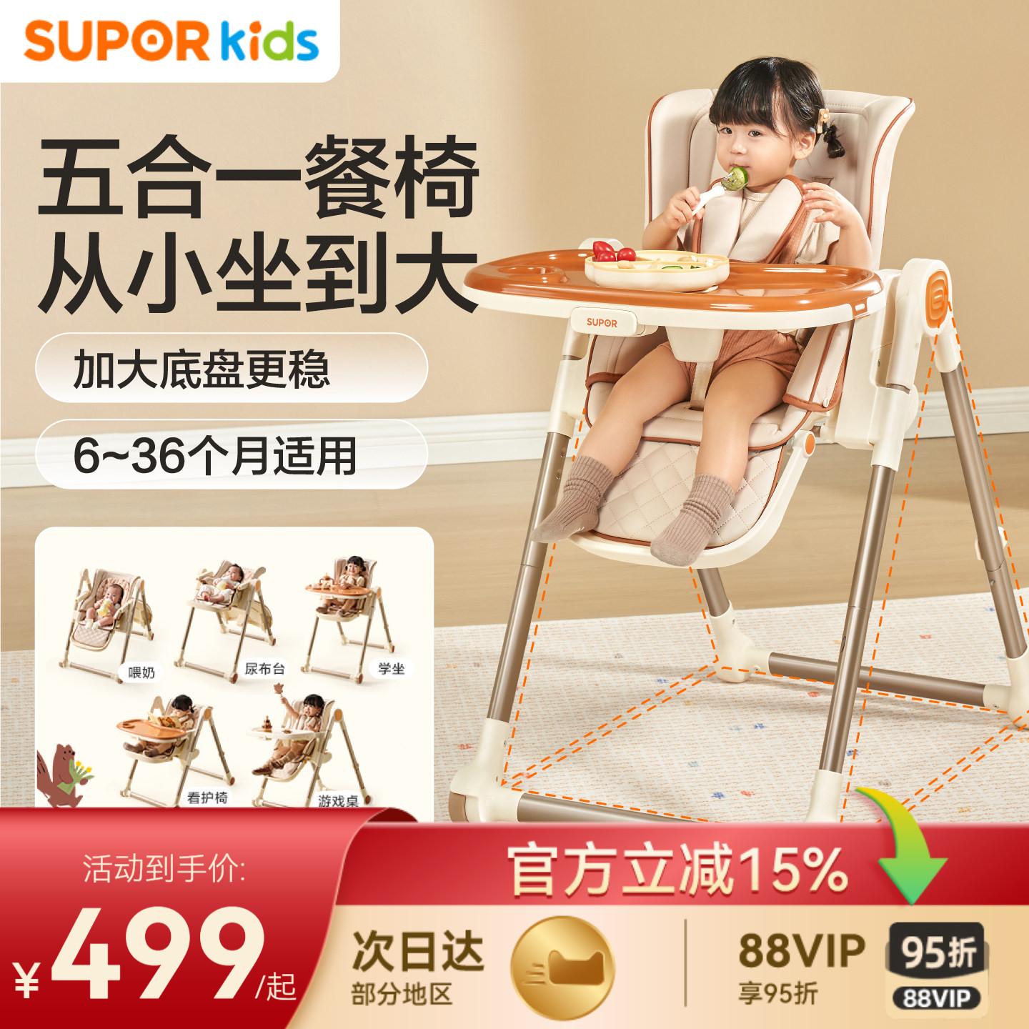 【新品】苏泊尔宝宝餐椅家用多功能婴儿餐桌椅儿童吃饭可坐躺折叠