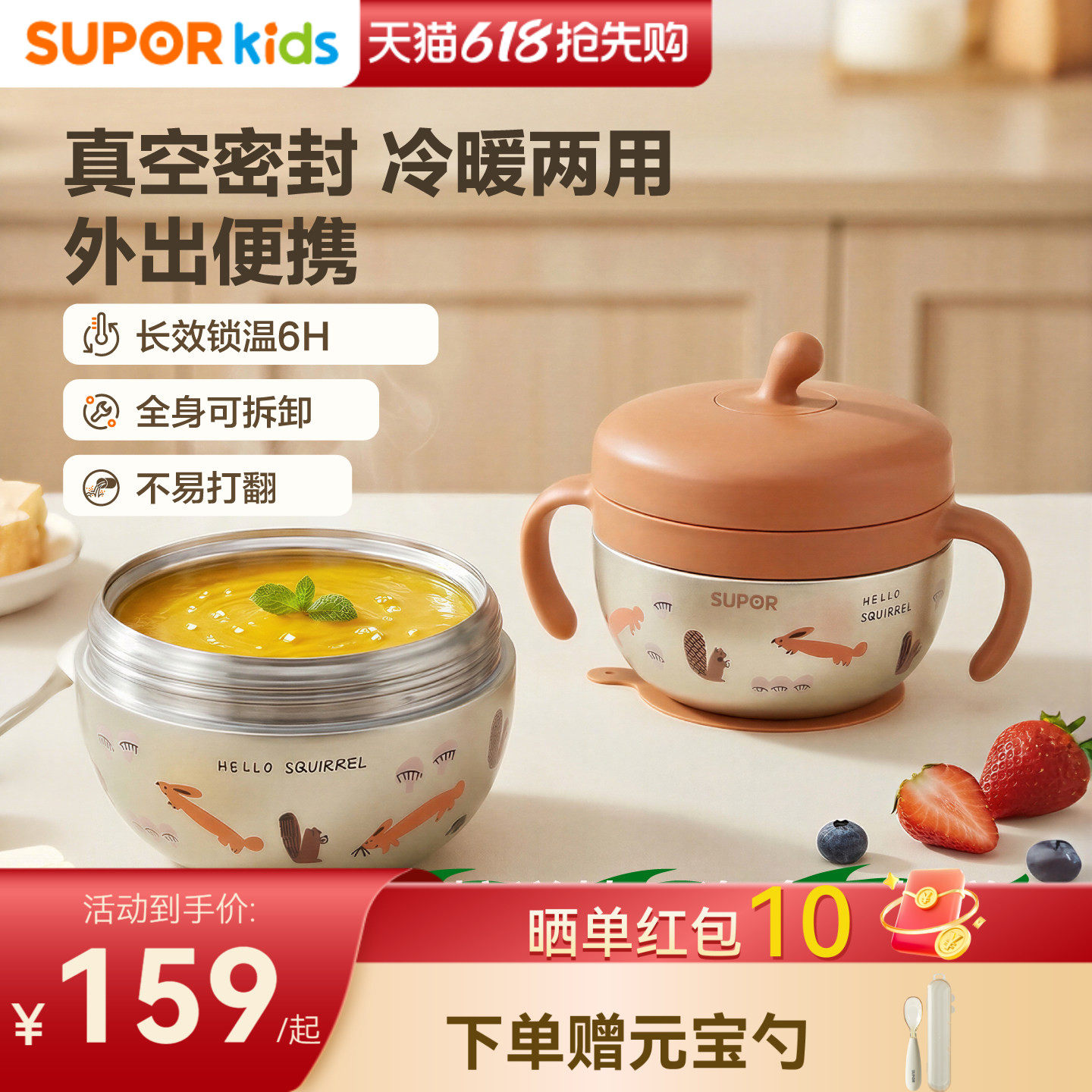 苏泊尔真空注水焖烧碗儿童吃饭专用辅食碗婴幼儿316L不锈钢恒温碗
