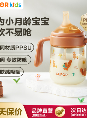 苏泊尔宝宝婴幼儿童牛奶粉刻度杯ppsu便携外带微波加热KCP24MA10