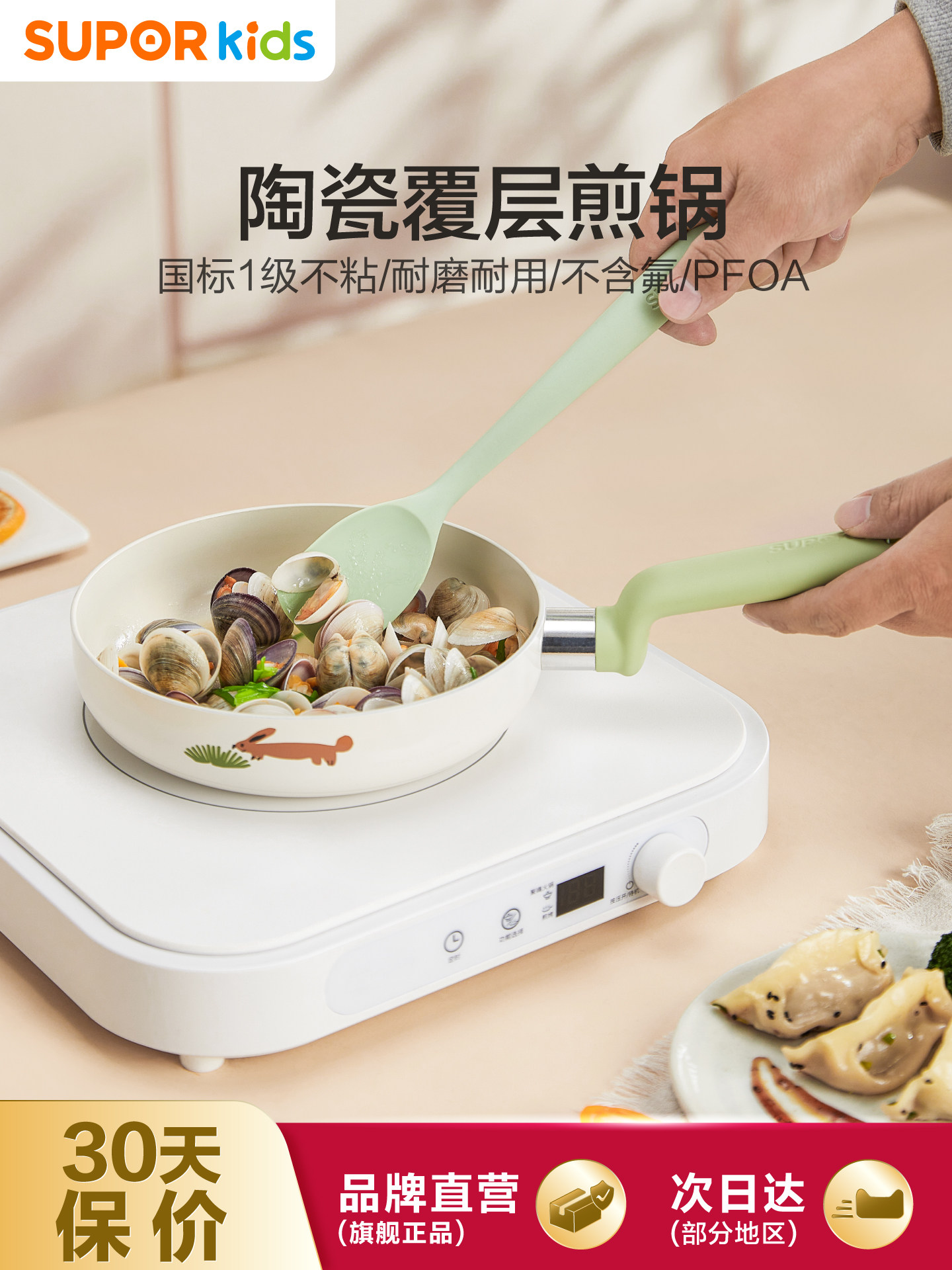 婴【新儿品】苏泊平尔陶瓷不粘锅宝宝辅食专用底锅煎蛋饼小锅家用