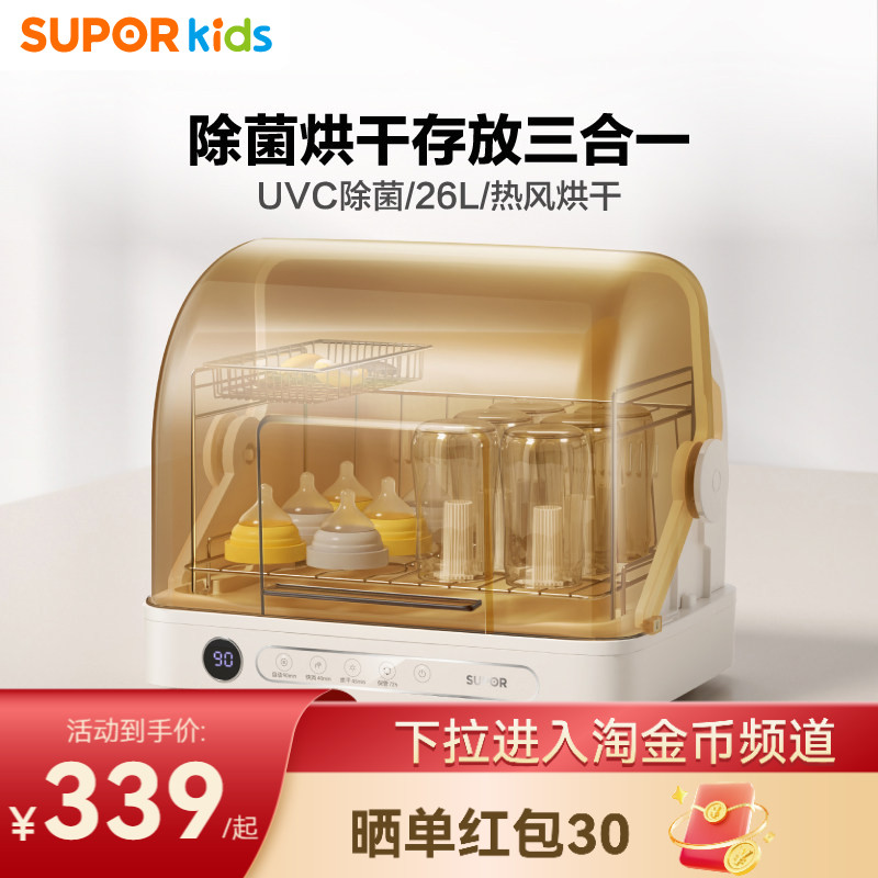 苏泊尔消烘存多合一奶瓶消毒器图片