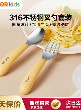 苏泊尔宝宝勺子儿童餐具学吃饭训练饭勺叉子不锈钢叉勺KGF01AY10