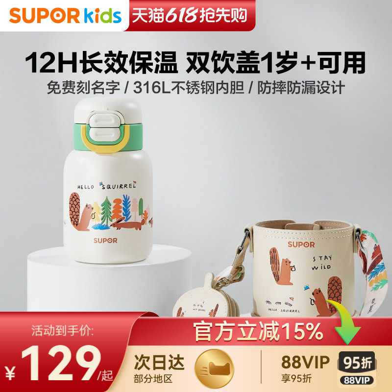 苏泊尔双饮保温杯儿童316L不锈钢吸管水杯子学生上学专用水壶新款