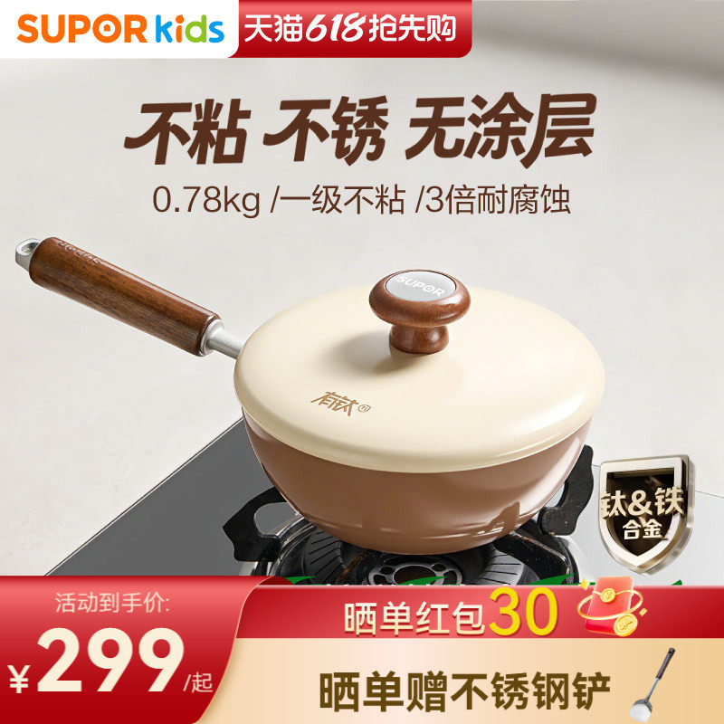无涂层有钛铁不粘婴儿辅食小炒锅