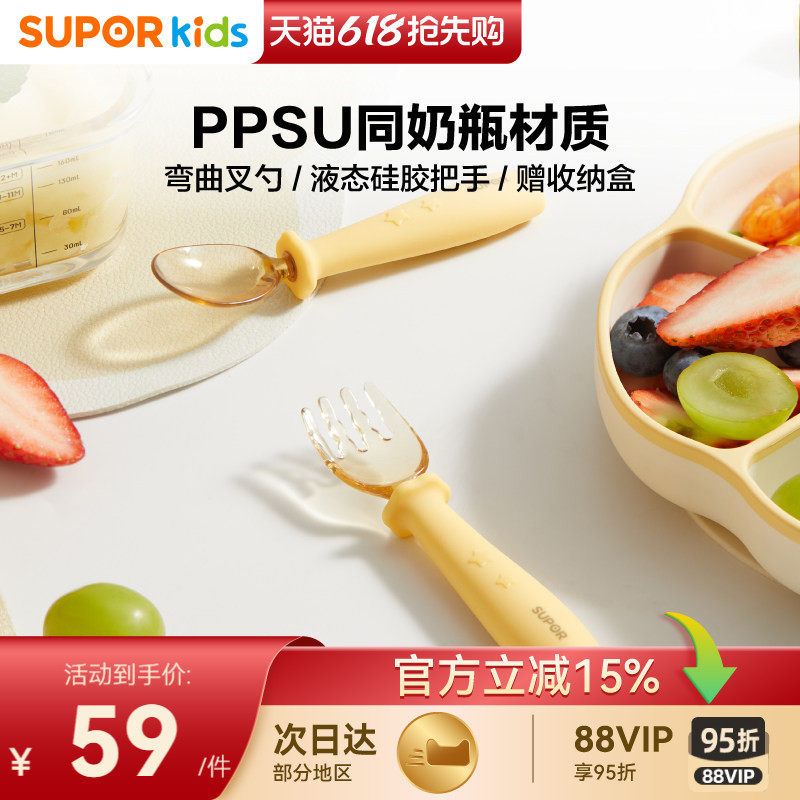 苏泊尔宝宝勺子学吃自主训练婴儿勺PPSU儿童餐具叉勺KGF12CQ10