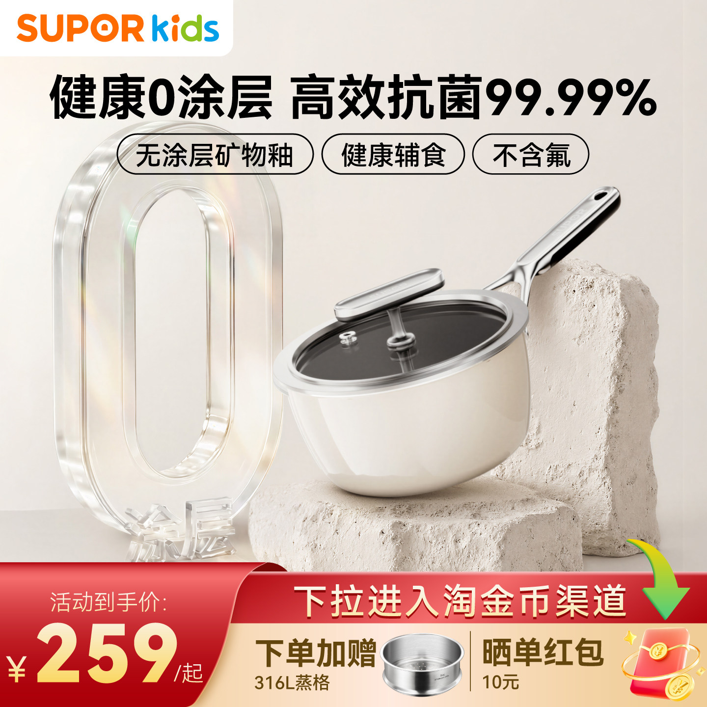 0涂层珐琅瓷小辅食锅抗菌99.99%