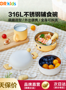 苏泊尔外出辅食碗婴儿专用幼儿童吃饭工具全套餐具KGF01AW10