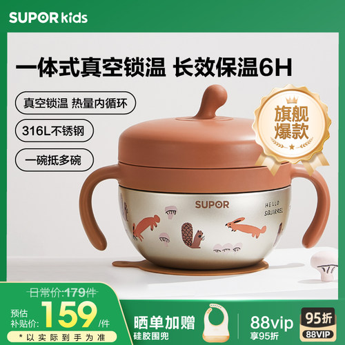 长效保温6H保温杯同原理