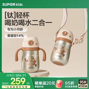 【新品】苏泊尔婴幼儿宝宝纯钛保温学饮吸管杯外出便携6个月防呛