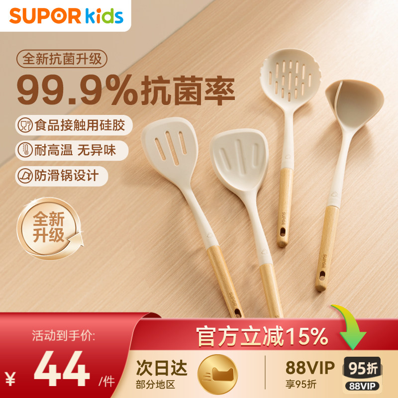 苏泊尔硅胶铲家用耐高温锅铲炒勺厨具不粘锅专用铲食品级炒菜铲子