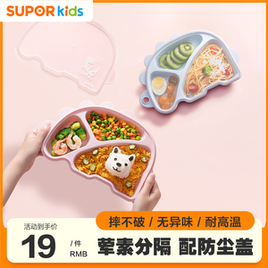 苏泊尔宝宝餐盘婴儿辅食碗分格盘卡通防摔家用分隔餐盘儿童餐工具