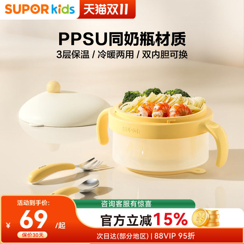 苏泊尔宝宝辅食碗注水保温婴儿恒温吸盘不锈钢儿童餐具婴幼儿饭碗
