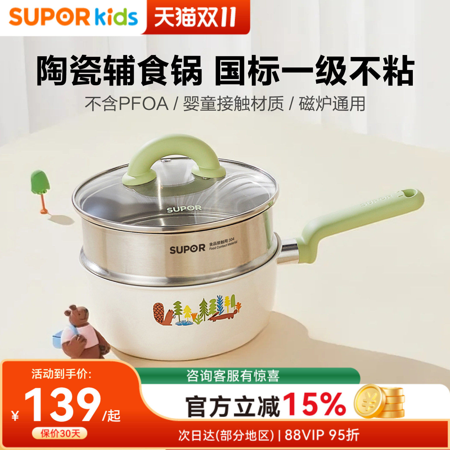 【国标一级不粘】陶瓷奶锅
