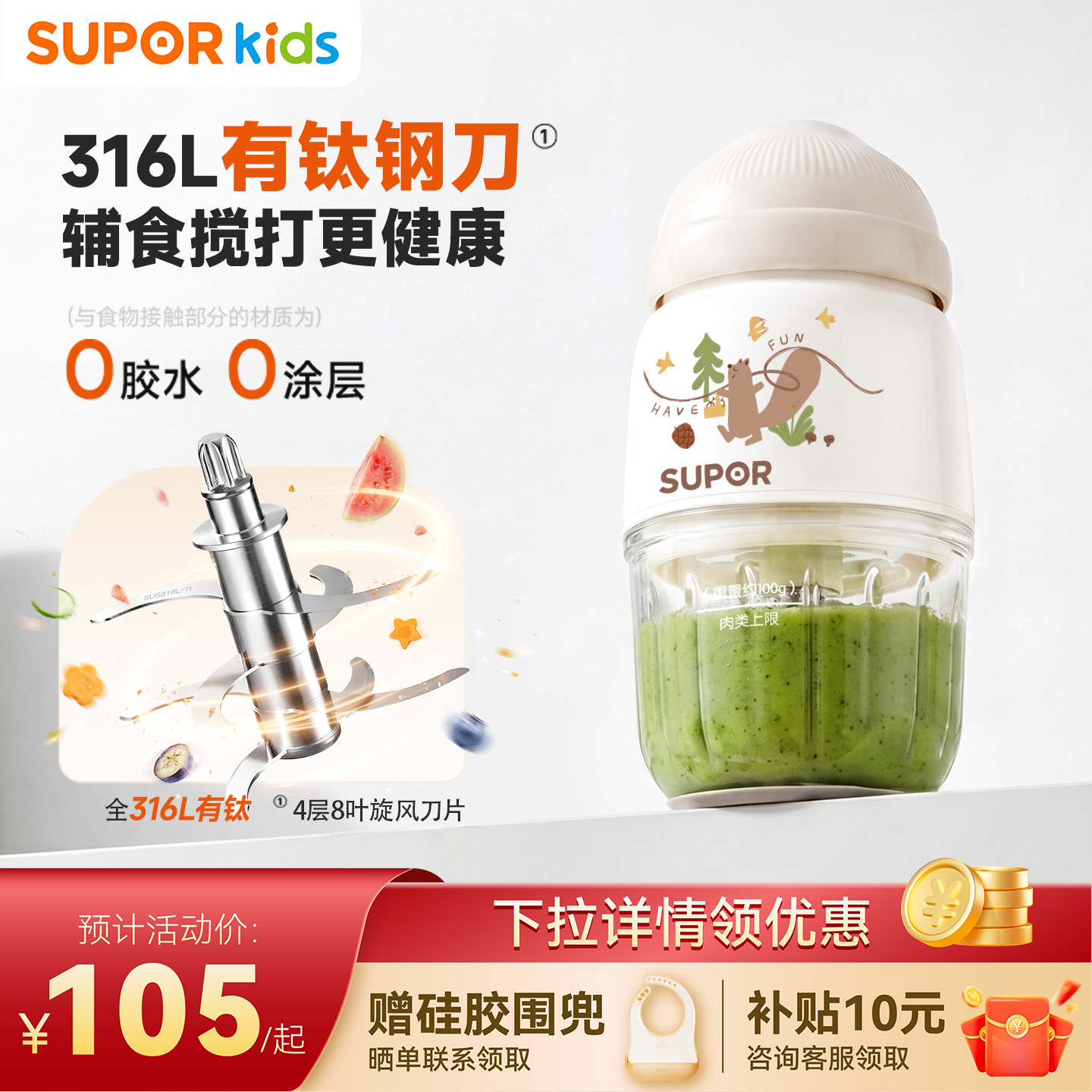 苏泊尔有钛钢刀辅食机婴幼儿宝宝料理小型绞肉研磨器打果泥机家用