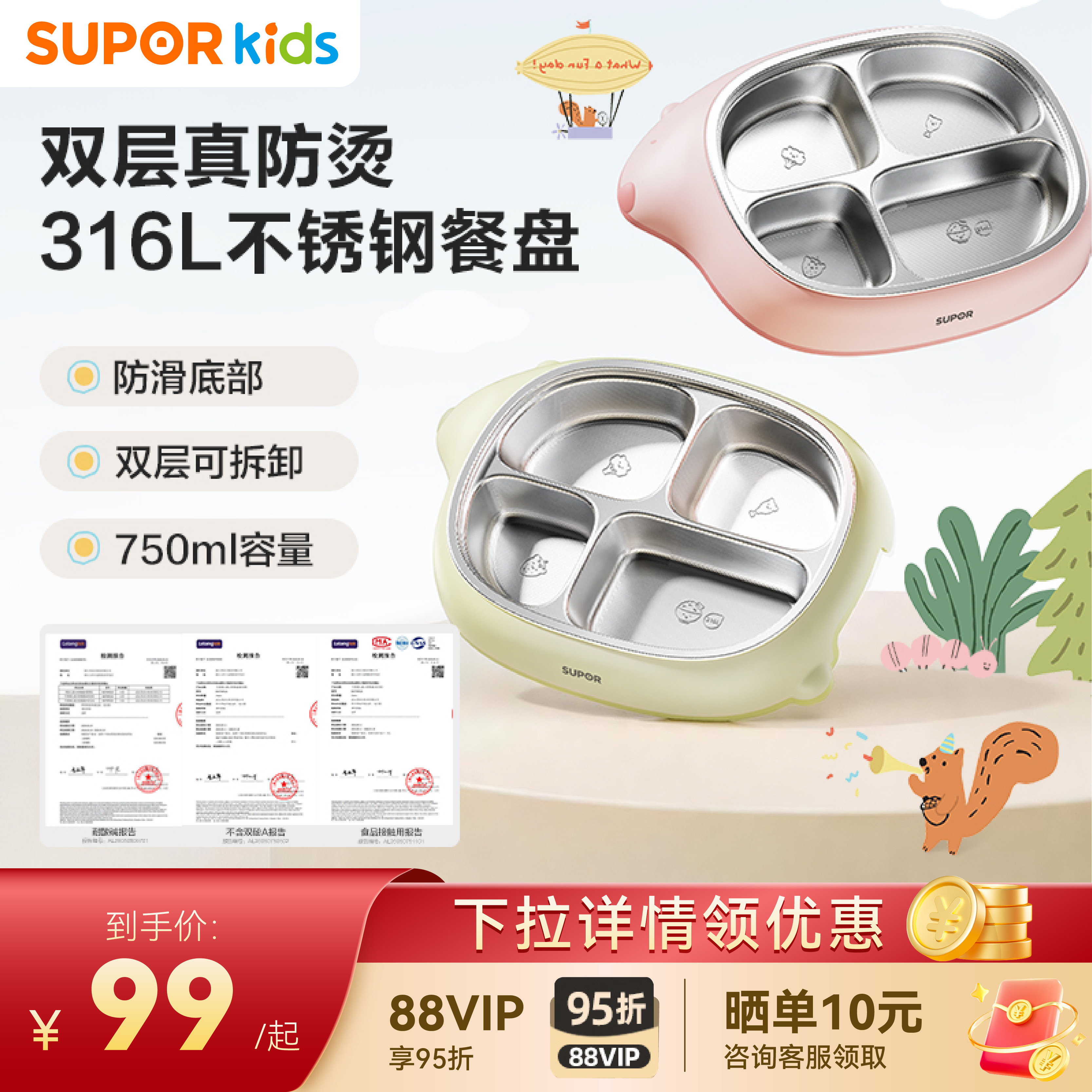 苏泊尔儿童分格餐盘自主进食防滑隔热防烫宝宝辅食餐具316L不锈钢