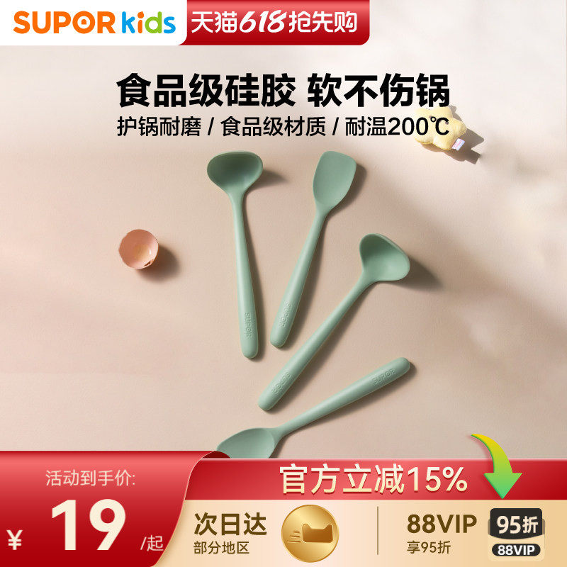 苏泊尔食品级硅胶锅铲炒菜铲不粘锅专用汤勺耐高温套装KLA24AD10