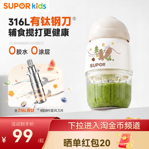 苏泊尔辅食机婴幼儿宝宝料理小型多功能米糊绞肉机研磨器打果泥机