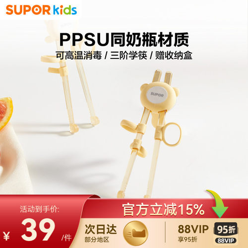 PPSU材质学习筷苏泊尔