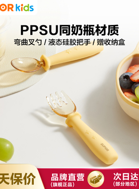 苏泊尔宝宝勺子学吃自主训练婴儿勺PPSU儿童餐具叉勺KGF12CQ10