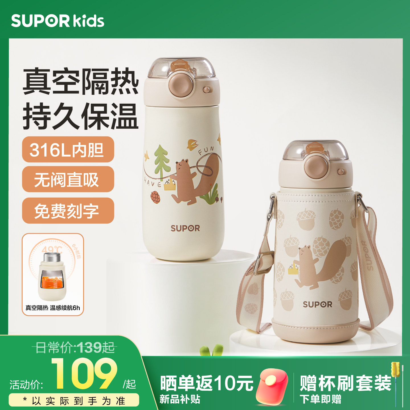 【新品】苏泊尔儿童弹盖吸管保温杯水杯家用吸管杯外出水壶幼儿园