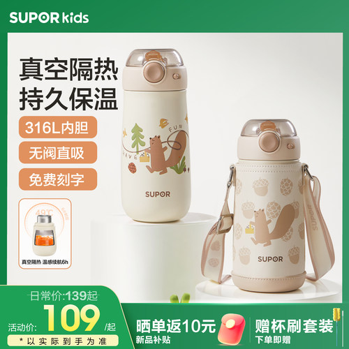 儿童弹盖保温杯，长效保温