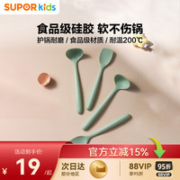 苏泊尔食品级硅胶锅铲炒菜铲不粘锅专用汤勺耐高温套装KLA24AD10