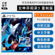 Persona 女神异闻录3 重制版 中文正版 现货全新索尼PS5游戏 Reload PS5版