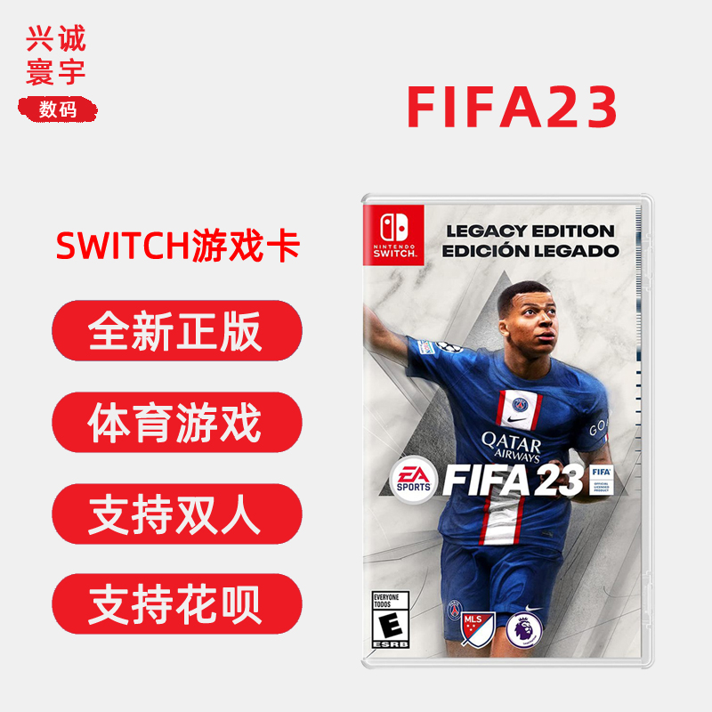 现货 全新任天堂switch双人足球游戏 FIFA23 中文解说 ns卡带 fifa2023 中文正版 支持1-4人 电玩/配件/游戏/攻略 任天堂 SWITCH游戏软件 原图主图