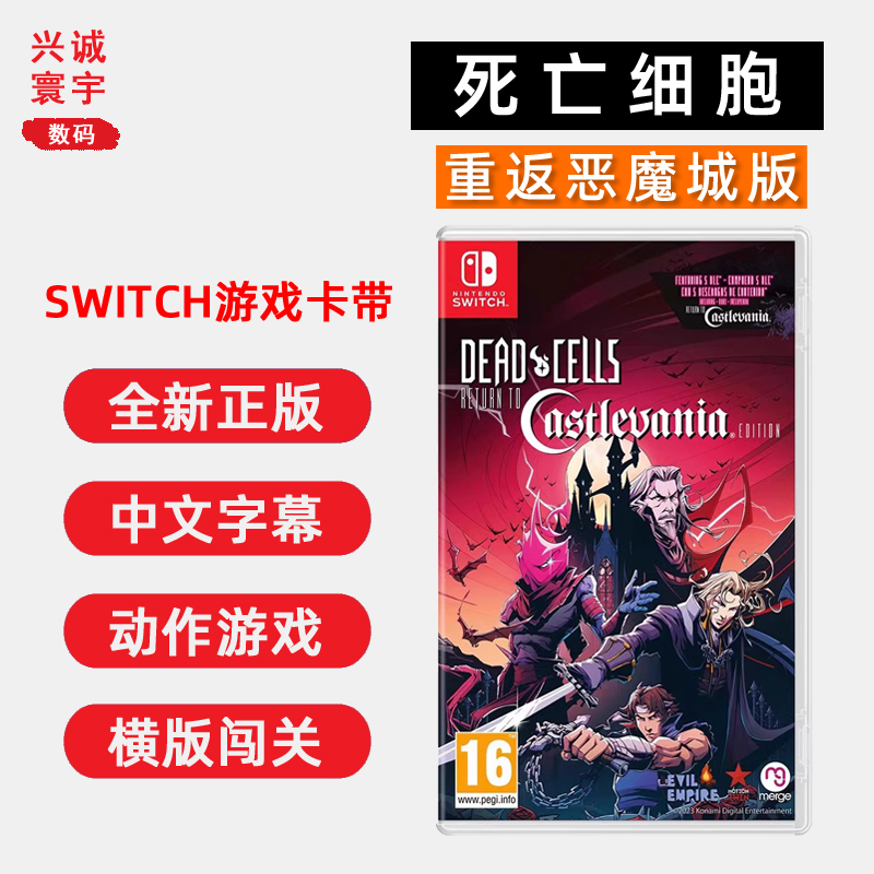 全新Switch死亡细胞重返恶魔城ns