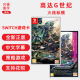 任天堂ns卡带 白金版 标准版 中文正版 高达G世纪 火线纵横 现货全新switch策略游戏