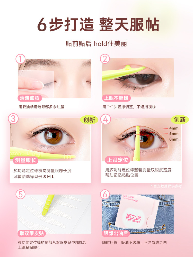 Seamless Lace Double Eyelid Tape Breathable Mesh Design - Product image 3