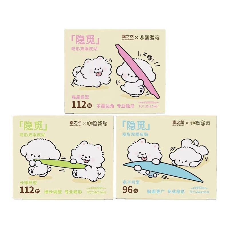 【超值补贴】素之然隐觅双眼皮贴肿眼泡专用女单面隐形自然无痕,彩妆/香水/美妆工具,双眼皮贴,淘宝优惠券,粉丝福利购,淘宝优惠卷